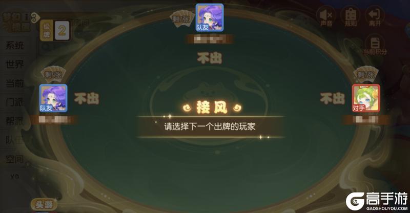 《梦幻西游》“梦幻掼蛋”上演无间道猜队友比打牌还刺激