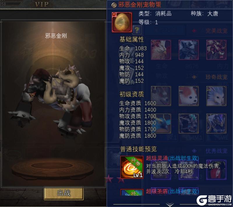 《寻梦丝路》版本更新丨新战宠「邪恶金刚」登场!「凤魂」系统开放及多项优化修复