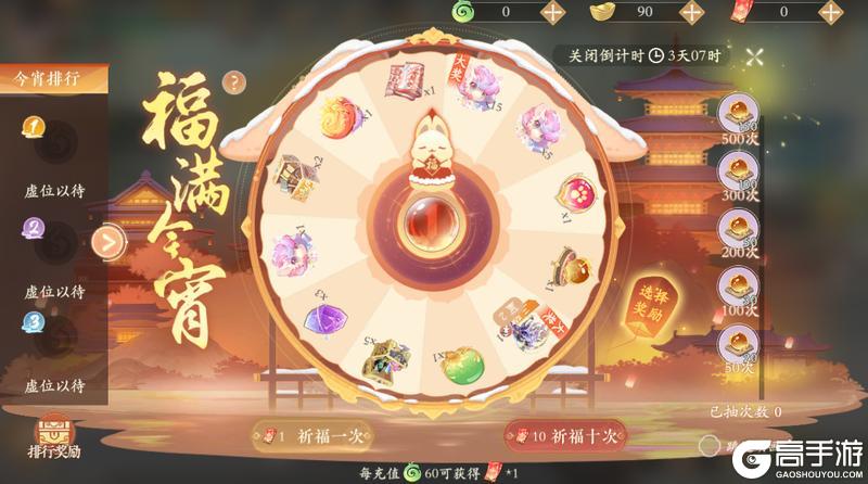 《凌云诺》福满今宵·鸿运当头