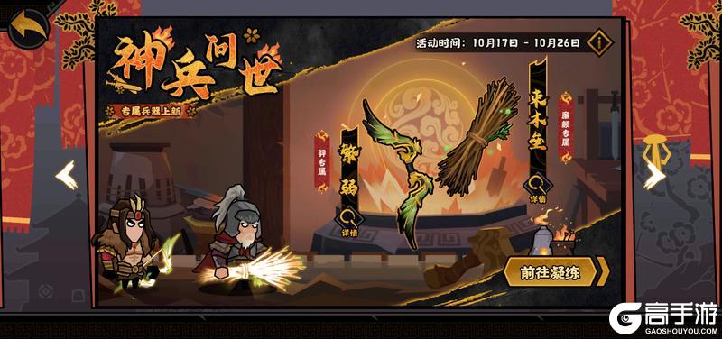 《无悔华夏》铸剑求道及全新兵器即将登场！贾谊、徐福演化概率限时上升