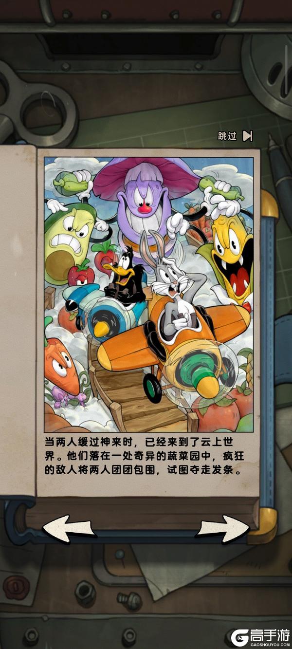 《发条总动员》兔八哥达菲鸭带你闯蔬菜园,收集胡萝卜赢好礼
