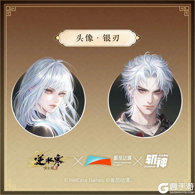 《遇见逆水寒》10月30日更新公告