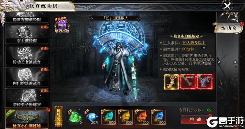 烈焰觉醒手机版日常玩法技巧介绍