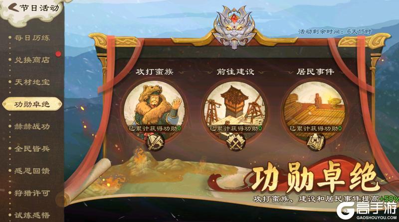 《乱世终结战》【活动爆料】九九登高望,岁岁共天长