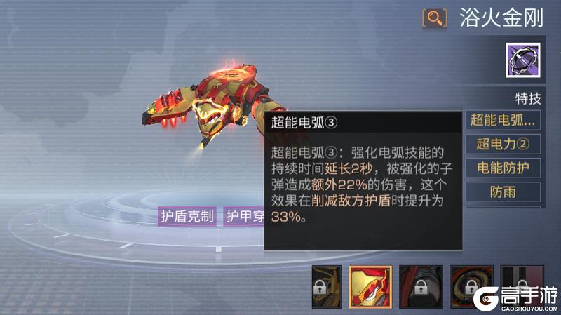 《明日之后》无人机搭配攻略!