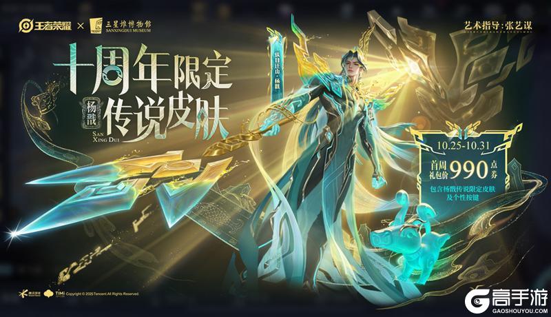 10月23日版本更新公告-欢迎来到王者荣耀十周年庆!