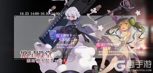 《灵魂潮汐》10月23日停机维护公告