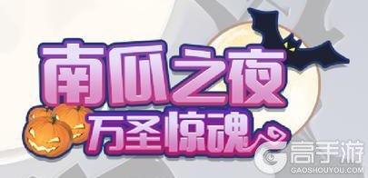 《冒险小分队》1031·活动预告