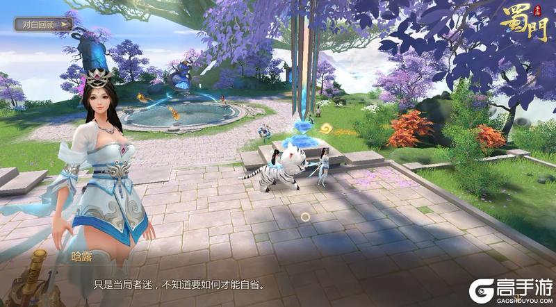 《蜀门》仙品伙伴奇遇的详细流程:同行传全流程详细攻略