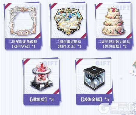 《绯色回响》二周年版本福利活动指南及FAQ