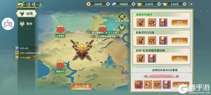 《热血江湖：归来》跨服边境玩法详解