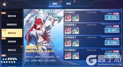 《我的起源》更新公告:起源宝箱限时返场!更有优化内容抢先看!