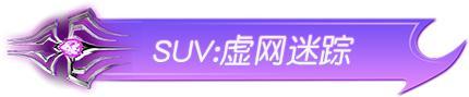 《荒野行动》误入“盘丝洞”？