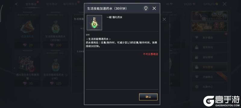 《零度曙光》生活技能攻略:新人如何快速提升生活技能等级?