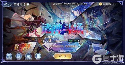 《奥奇传说》版本前瞻 | 终灭新生