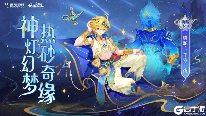 《仙凡幻想》趣味数据 | 急救王七杀、雷公登顶!这届天命超乎意料!