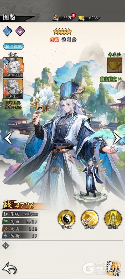 春秋玄奇