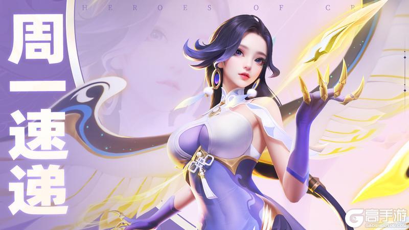 《上古王冠》本周最大看点:新英雄上线!全民巅峰赛即将开启~