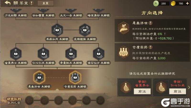 玩的就是策略!《偃武》二赛季策略升级细节公开!