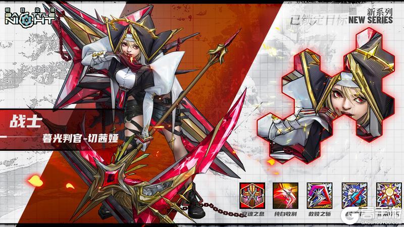 《明日边境》【英雄介绍】暮光审判——切茜娅