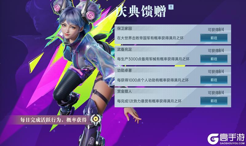 《群星纪元》半周年庆典盛大开启,多重福利活动同步上线!