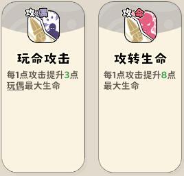 神宠降临双属性流派技能全解析