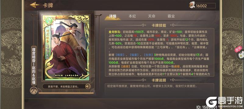 《皇帝成长计划2》理度暗昏本纪攻略！