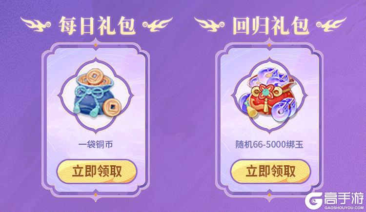 《离火之境》邀友回归福利加码!全新光武「苍狼破灭」免费抽!