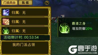 《全民江湖》江湖秘籍-门派风云玩法攻略