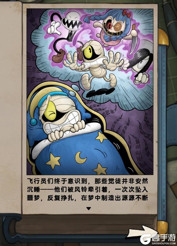 《发条总动员》【战役第12章-黄金寝殿】现已开放!全新梦魇阵容来袭,你选择?