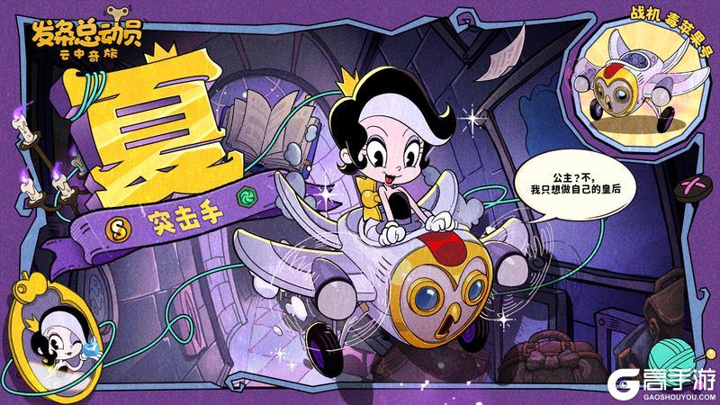 《发条总动员》新角色预览| 夏即将登场！