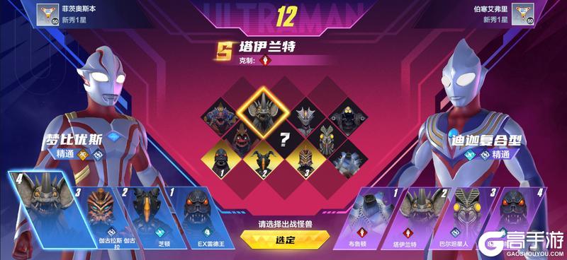 《奥特曼超时空英雄》S2寰宇星斗大战开启！新奥新怪重磅参战！