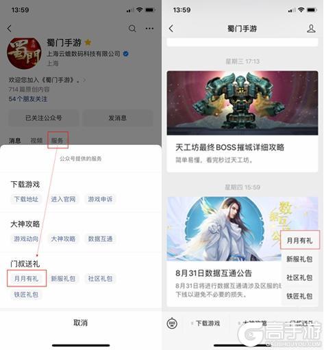 《蜀门手游》赏月庆国双节至,玄云幻诀、镇灵丹签到就送!