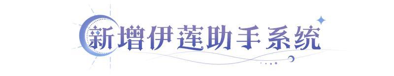 《永夜降临:复苏》更新公告 | 躺着也能变强?AI智能托管时代!