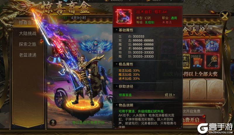 烈焰觉醒