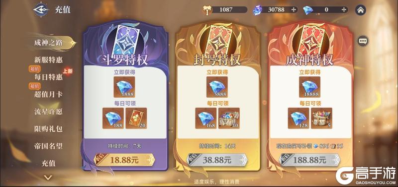 《斗罗大陆:逆转时空(0.1折武魂觉醒)》游戏攻略