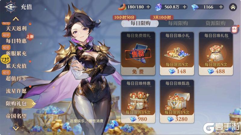 《斗罗大陆:逆转时空(0.1折武魂觉醒)》游戏攻略