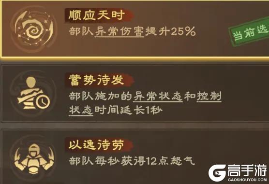 《偃武》异常盾攻略:异常盾体系顶级队伍实战攻略!