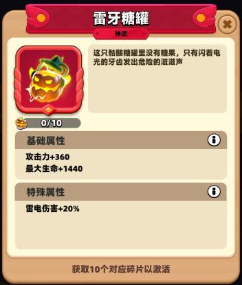 《弓箭传说2》更新预告丨失落古国系列英雄降临