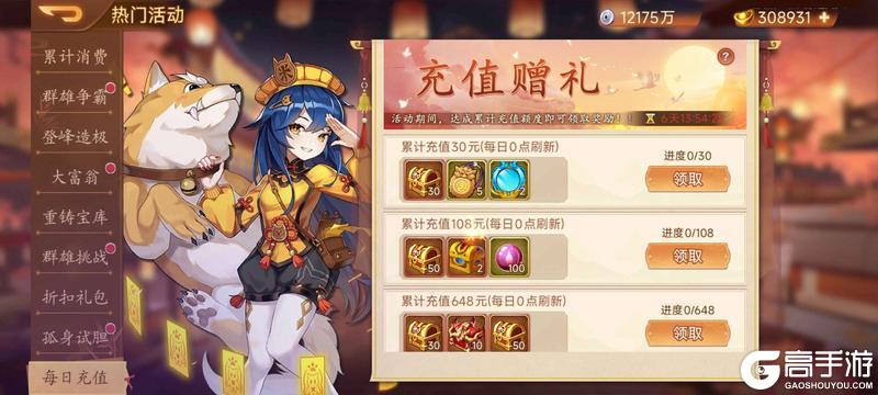 《乱世曹操传》10.24活动预告