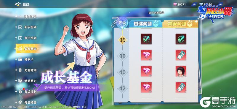 队长小翼王牌对决