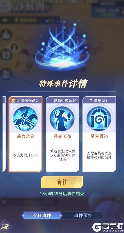 《永夜降临:复苏》更新公告 | 躺着也能变强?AI智能托管时代!