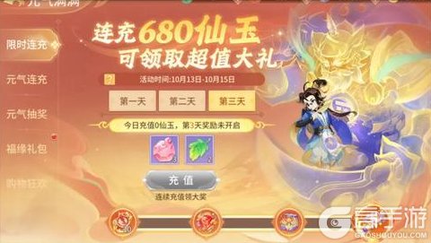 《梦想桃源》元气满满丨购物狂欢超划算 各种好礼等你领