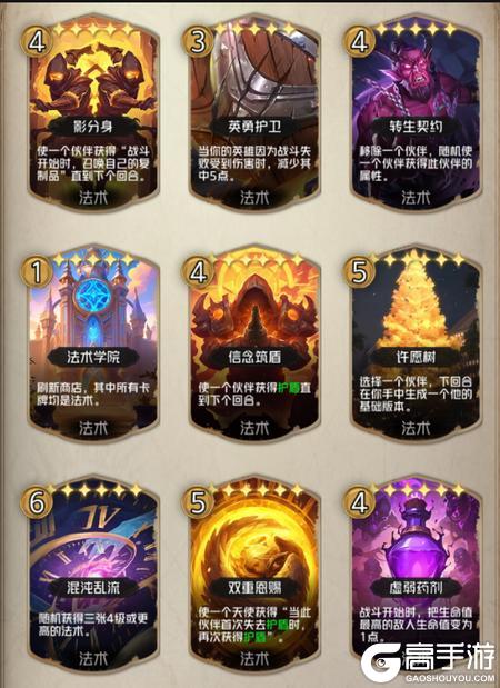 新手必看!《狼人对决》法术卡牌全解析!