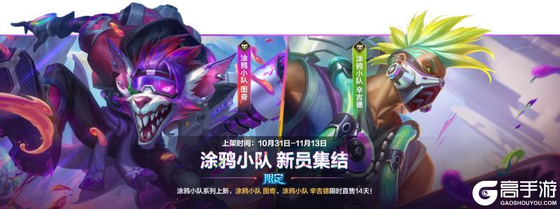 《英雄联盟手游》能量涌动,炫光加持!全新“时空探索-机甲纪元”明日酷炫来袭~