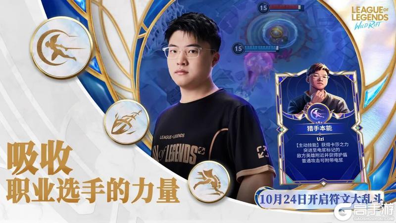 《英雄联盟手游》6.3新版本火热登场!乐斗嘉年华盛大开幕!