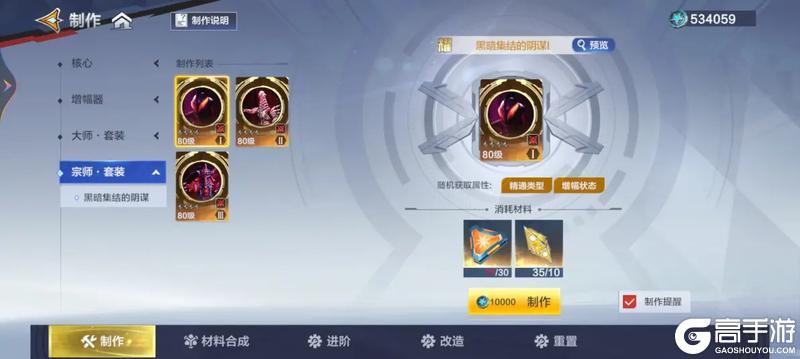 《奥特曼超时空英雄》 增幅器攻略：增幅器系统详解&养成提升思路！