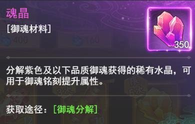 《仙剑奇侠传:新的开始》凶兽入侵重磅指南