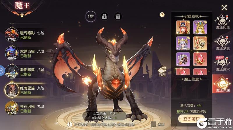 《永恒部落》新魔王霸气登场
