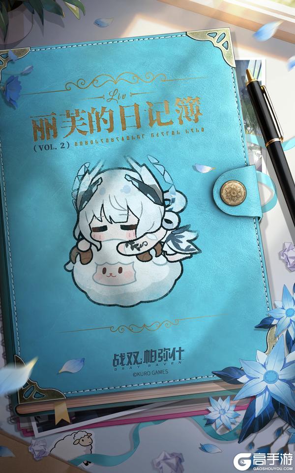 《战双帕弥什》★丽芙的日记簿 | VOL.2★